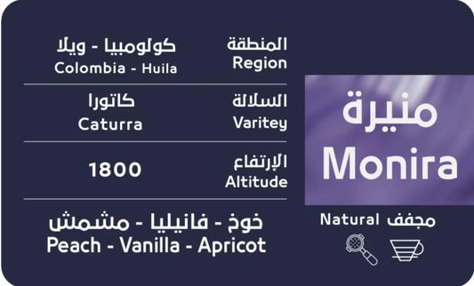 Monira - Colombia