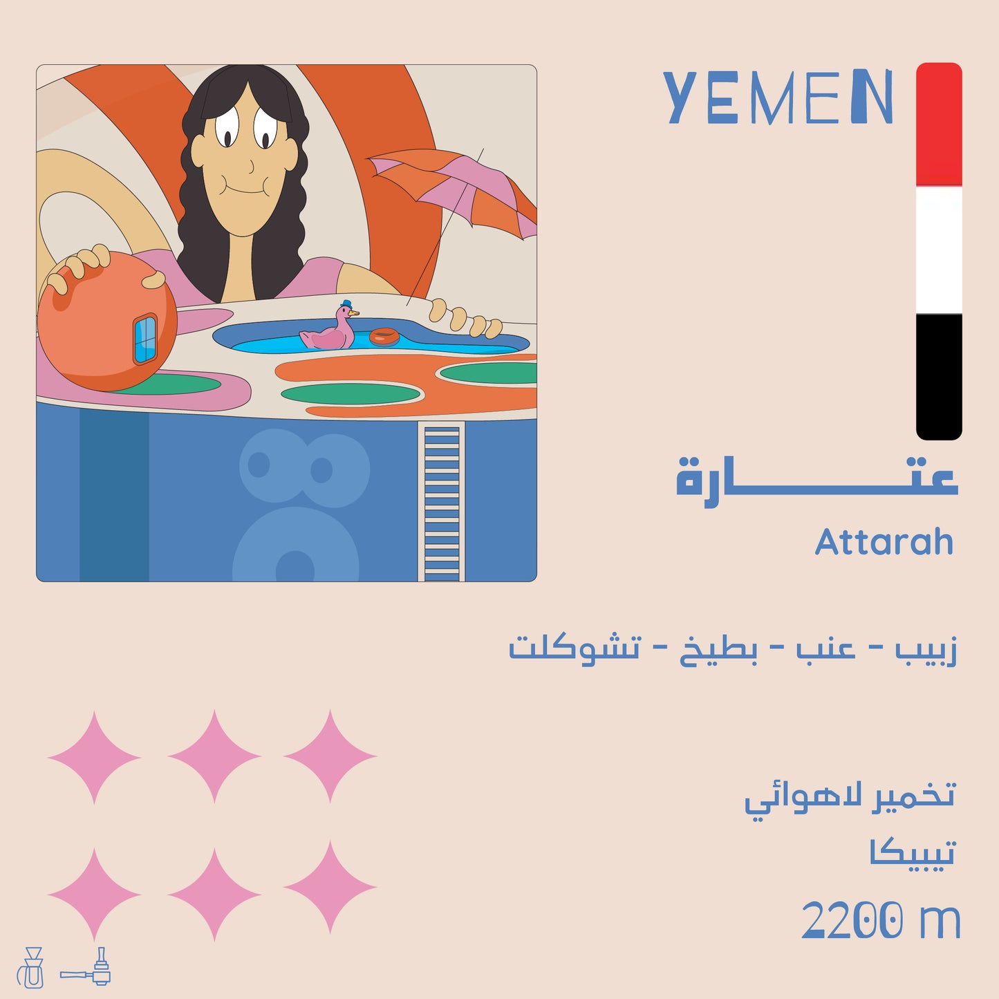 Attarah - Yemen 125g