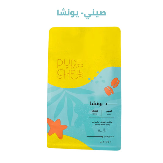 يونشا - الصين