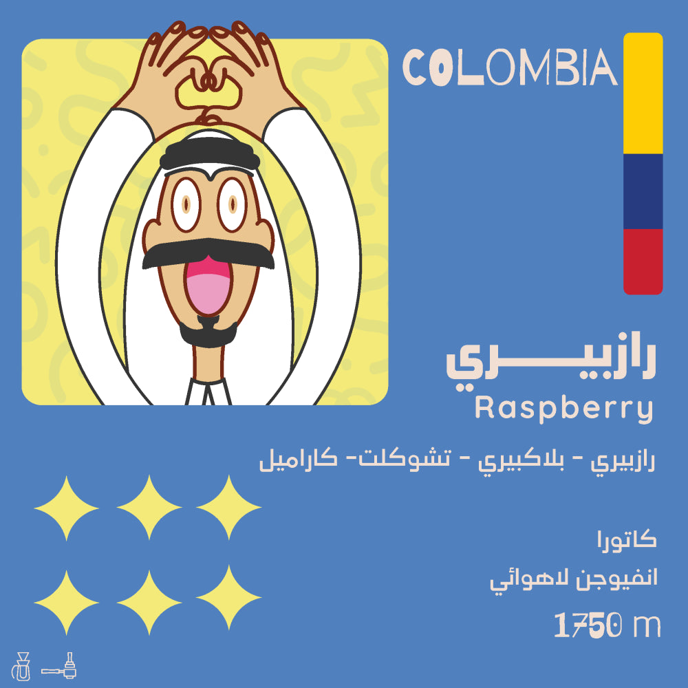 Raspberry - Infusion - Colombia 125 g