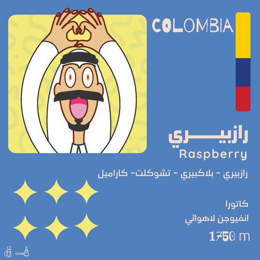 Raspberry - Infusion - Colombia 125 g