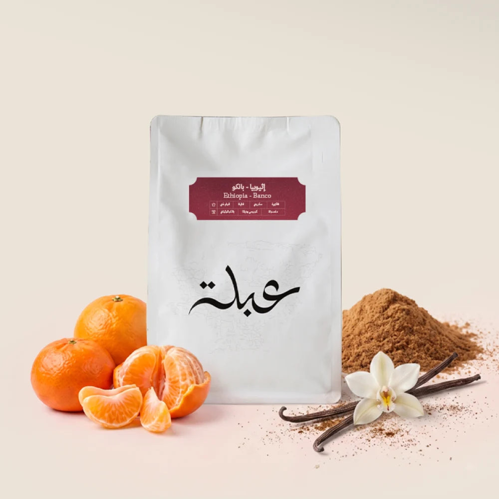 بانكو - اثيوبيا