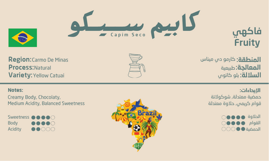 Capim Seco - Brazil (Filter)