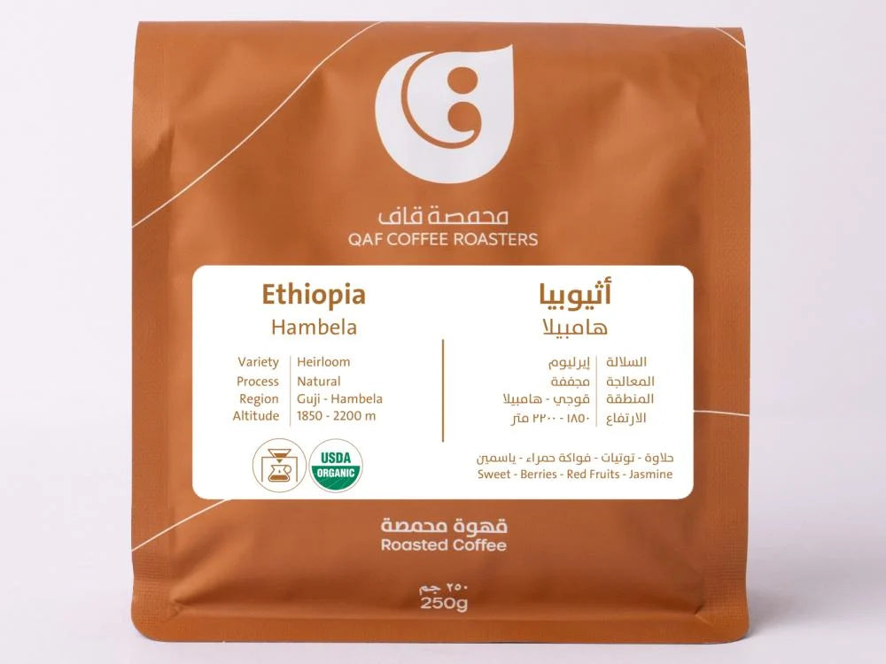 Hambela -  Ethiopia (Filter)