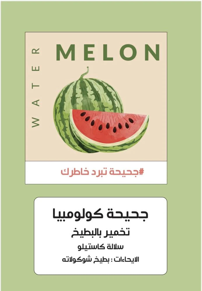جوهايها ميكرولوت - كولومبيا 