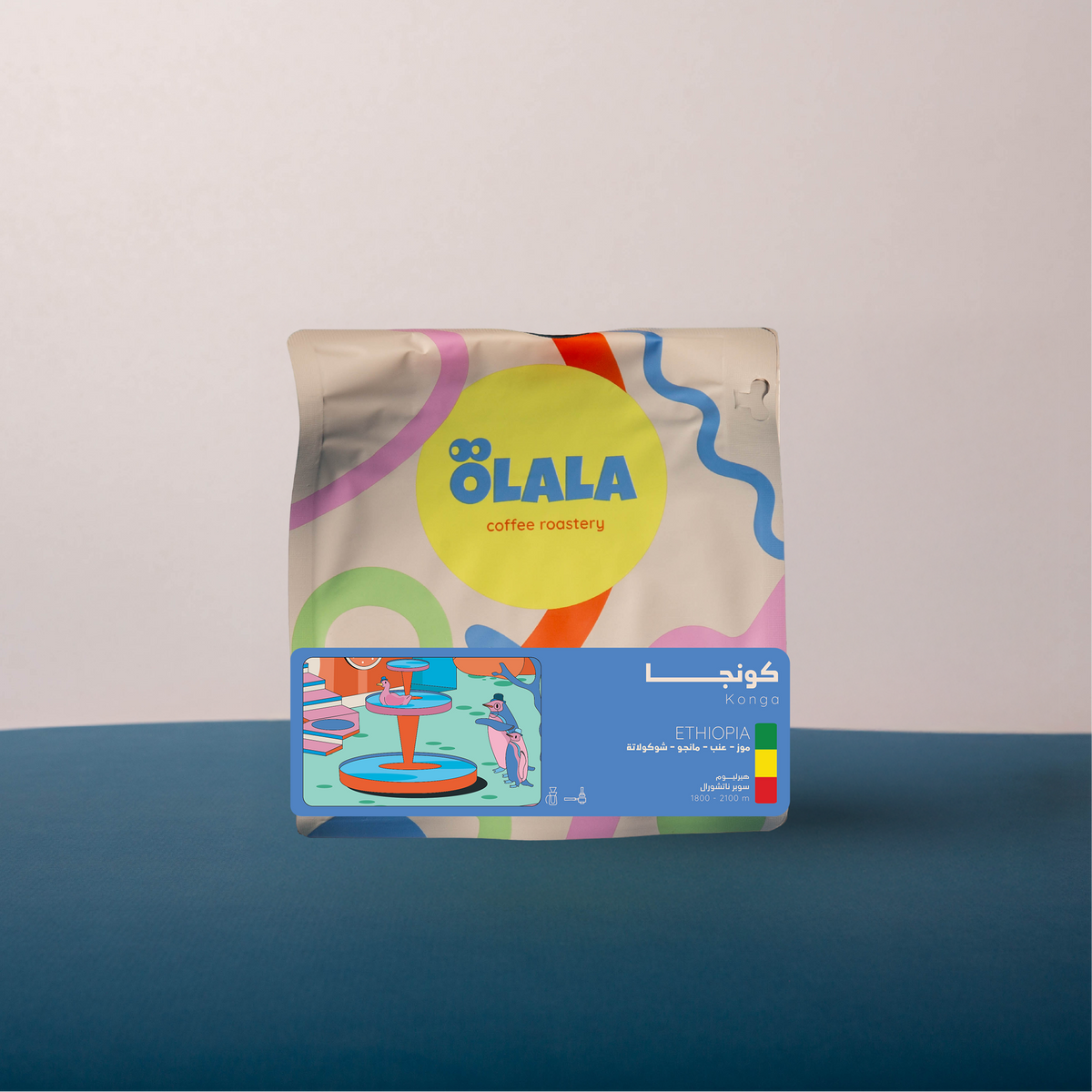 كونجا - اثيوبيا