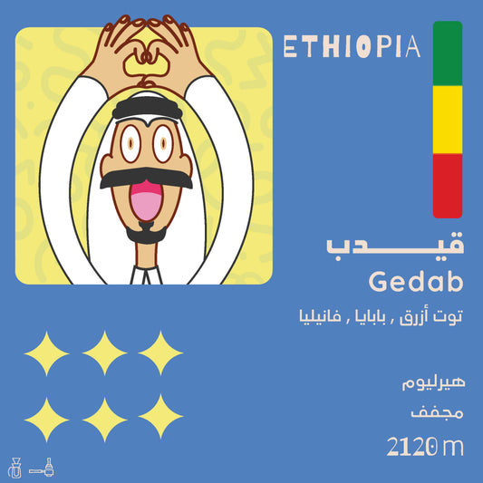 Gedab - Ethiopia