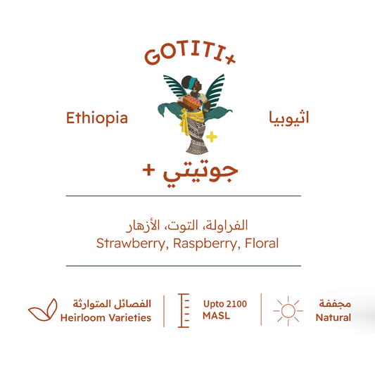 Gotiti Plus - Ethiopia 907g