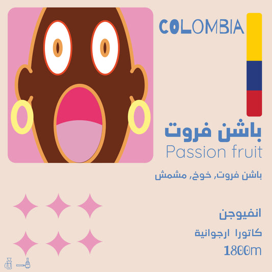 Passion fruit - Infusion - Colombia 125 G