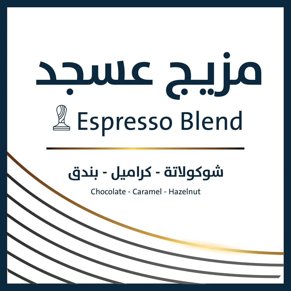 اسبريسو بليند