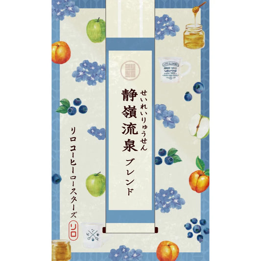 Seasonal Blend - Seirei-Ryusen Blend